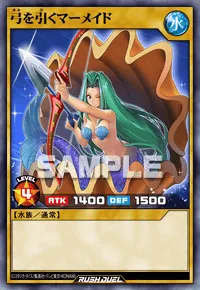 弓を引くマーメイド
