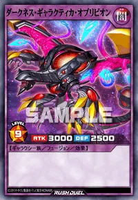 ダークネス・ギャラクティカ・オブリビオン