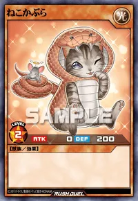 ねこかぶら
