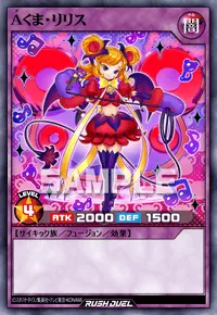 Aくま・リリス