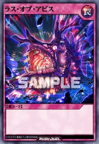 ラス・オブ・アビス