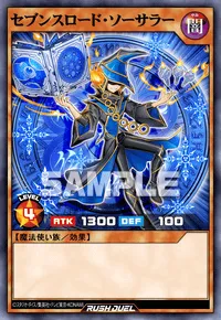 セブンスロード・ソーサラー