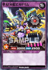 夢幻刃龍ビルドリム