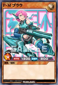 P・M ブラウ