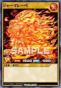 ジャーマレーベ