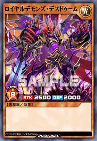 ロイヤルデモンズ・デスドゥーム