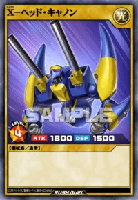 X－ヘッド・キャノン