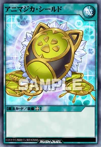 アニマジカ・シールド