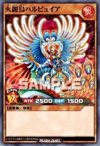 火麗鳥ハルピュイア