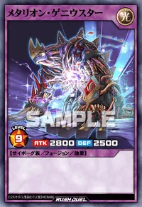 メタリオン・ゲニウスター