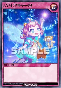 JAM：Pキャッチ！