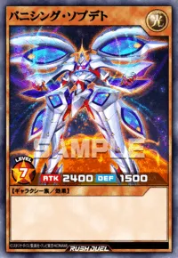 バニシング・ソプデト