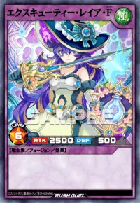 エクスキューティー・レイア・F