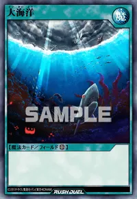 大海洋