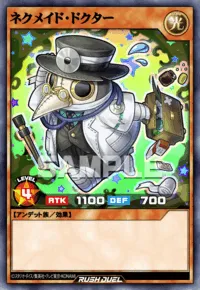 ネクメイド・ドクター