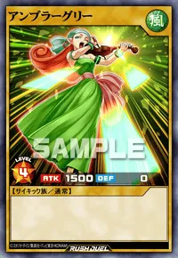 アンプラーグリー