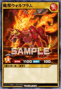 魔獣ウォルフラム