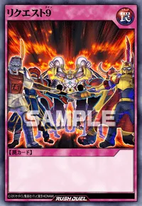 リクエスト９