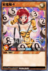 肩電娘々