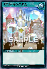 バブル・キングダム
