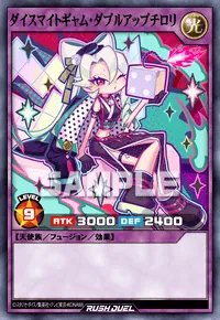 ダイスマイトギャム・ダブルアップチロリ