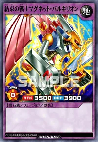 結束の戦士マグネット・バルキリオン