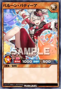 バルーン・バティーア