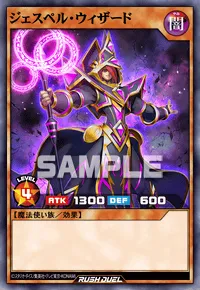 ジェスペル・ウィザード