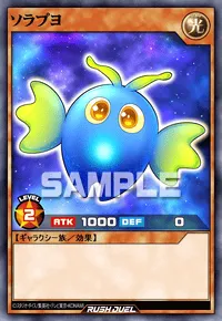ソラプヨ
