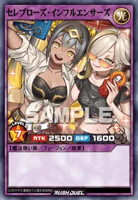 セレブローズ・インフルエンサーズ