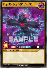 ディメンションアザーズ