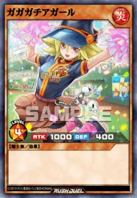ガガガチアガール