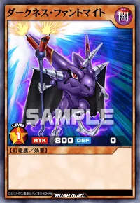 ダークネス・ファントマイト