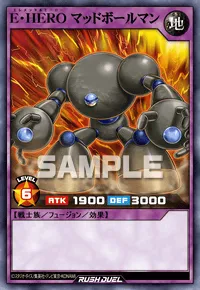 E・HERO マッドボールマン