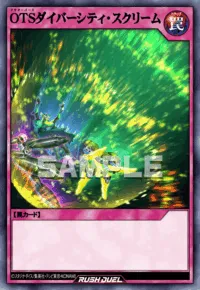 OTSダイバーシティ・スクリーム