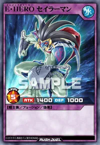 E・HERO セイラーマン