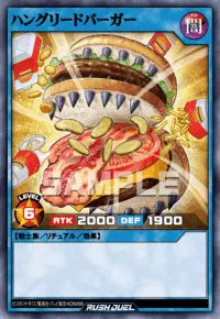 ハングリードバーガー