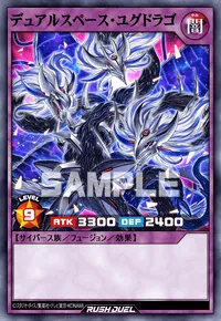 デュアルスペース・ユグドラゴ