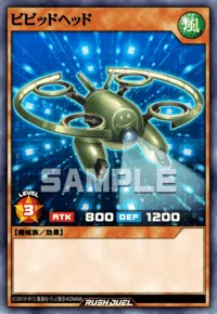 ビビッドヘッド