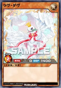 ラヴ・ダヴ