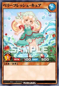ベリーフレッシュ・キュア
