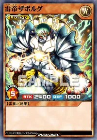 雷帝ザボルグ