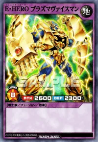 E・HERO プラズマヴァイスマン