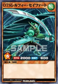 OTSシルフィー・セイファート