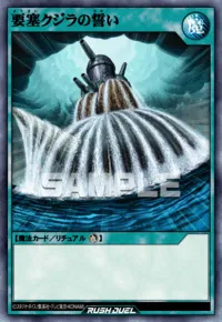 要塞クジラの誓い