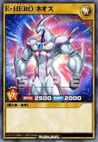 E・HERO ネオス