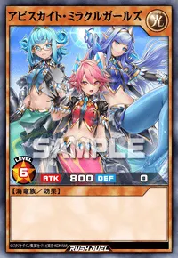 アビスカイト・ミラクルガールズ