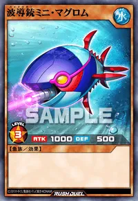 波導銃ミニ・マグロム