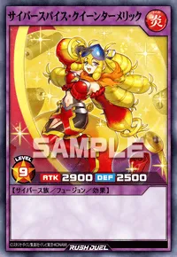 サイバースパイス・クイーンターメリック