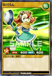 ロバリム